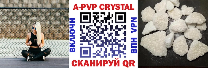 Купить  Камбарка  A PVP Crystall 