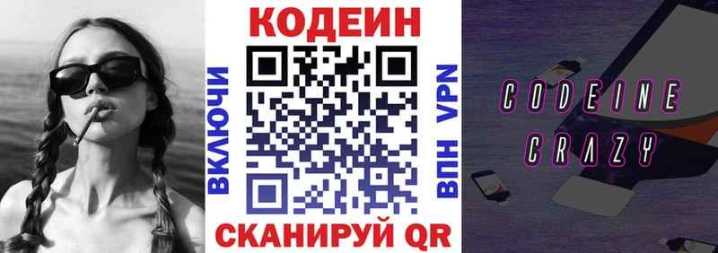 Купить закладки  Камбарка  Кодеин напиток Lean (лин) 
