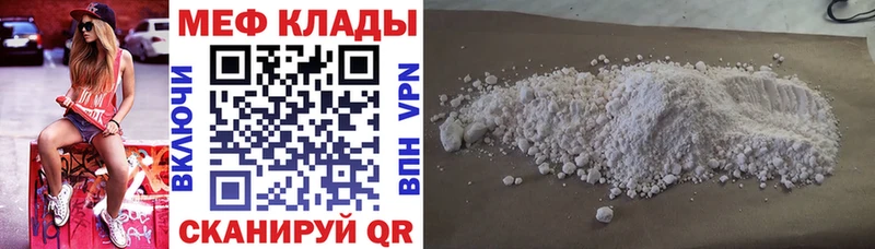 Купить  Камбарка  МЕФ mephedrone 