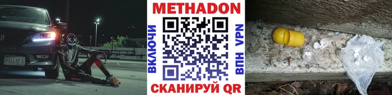 МЕТАДОН мёд  Купить где  Камбарка 