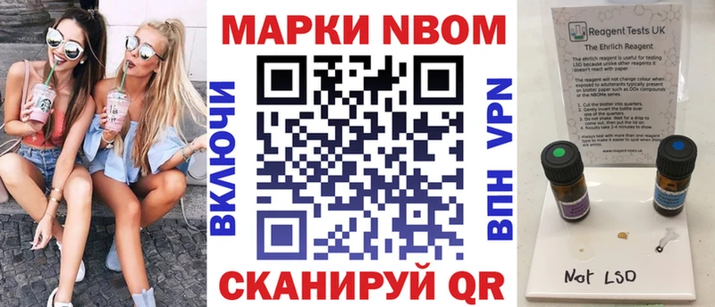 Купить  Камбарка  Марки NBOMe 1500мкг 